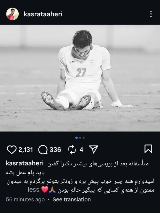 کسری طاهری