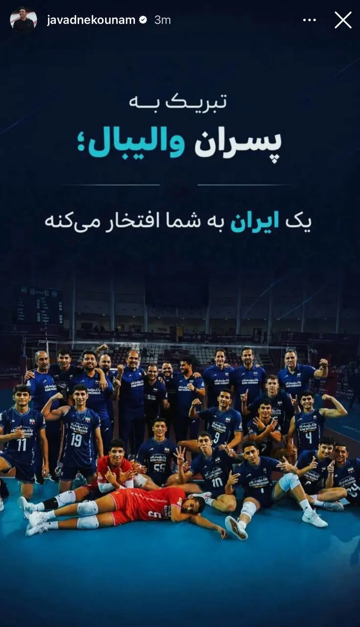 جواد نکونام
