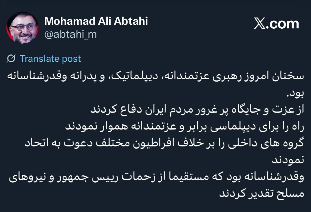 واکنش ابطحی به سخنان امروز رهبر انقلاب
