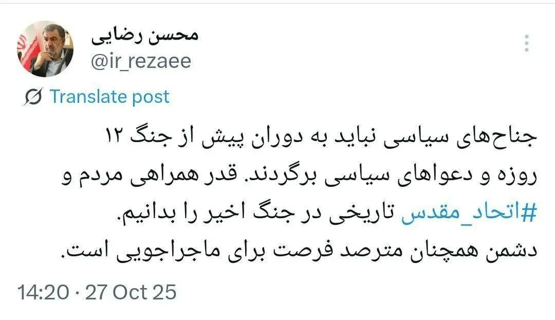 محسن رضایی