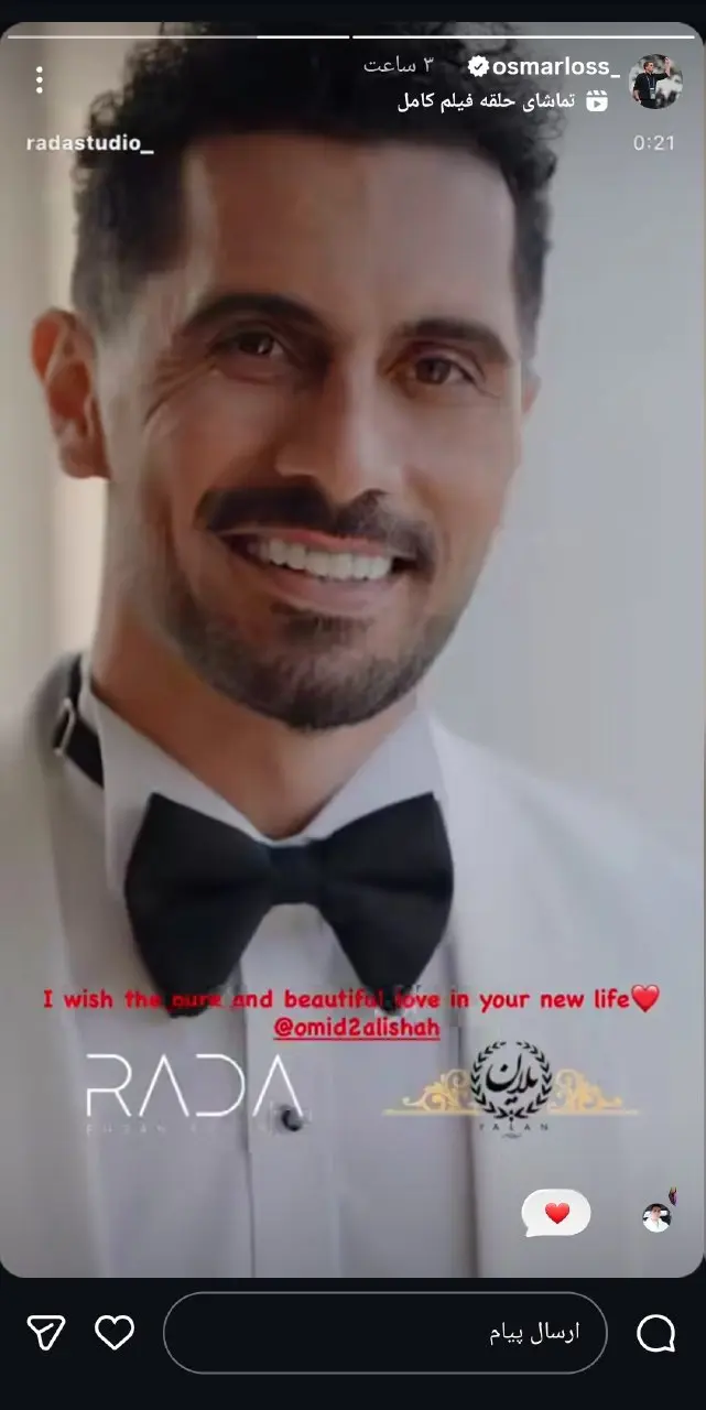 اوسمار ویرا