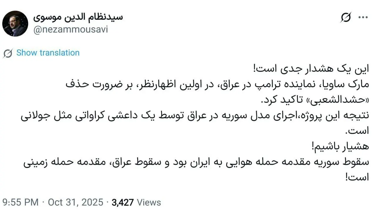  مقدمه حمله زمینی به ایران!