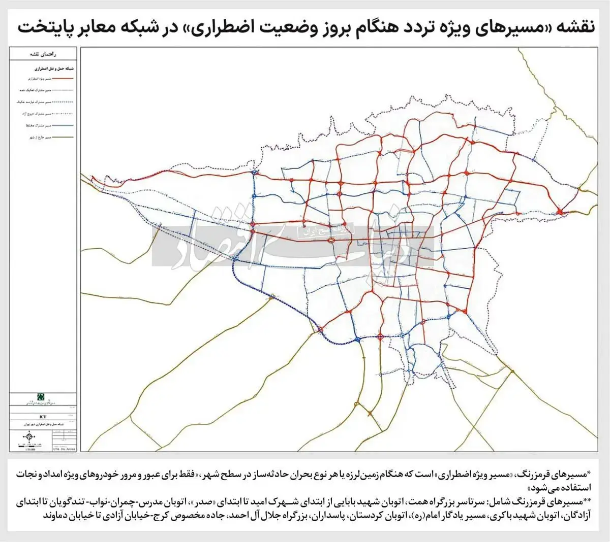 زلزله تهران در راه است؟/ ۱۲ بزرگراه اصلی تهران هنگام زلزله مسدود می‌شود