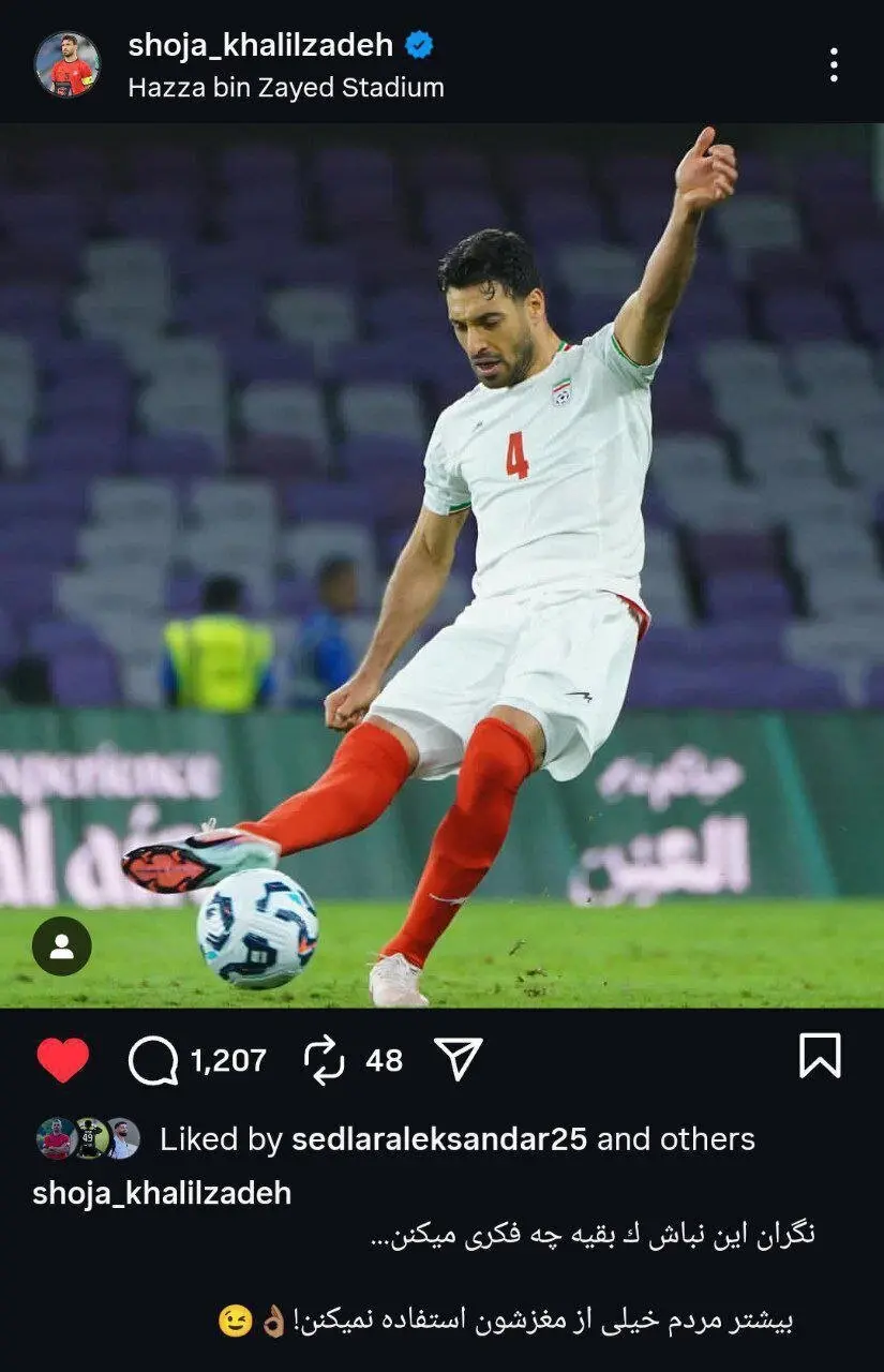 شجاع خلیلزاده