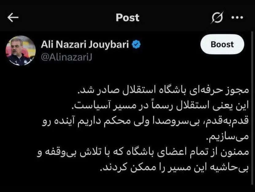 خط و نشان مدریر عامل استقلال در موضوع نقل و انتقالات