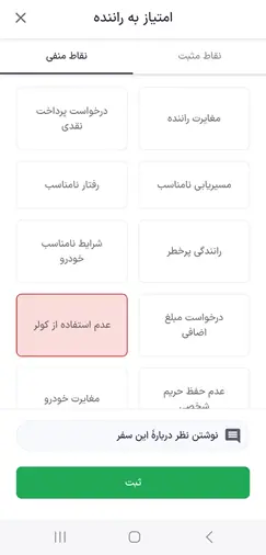 راهکارهای اسنپ برای سفرهای خنک در روزهای گرم تابستان