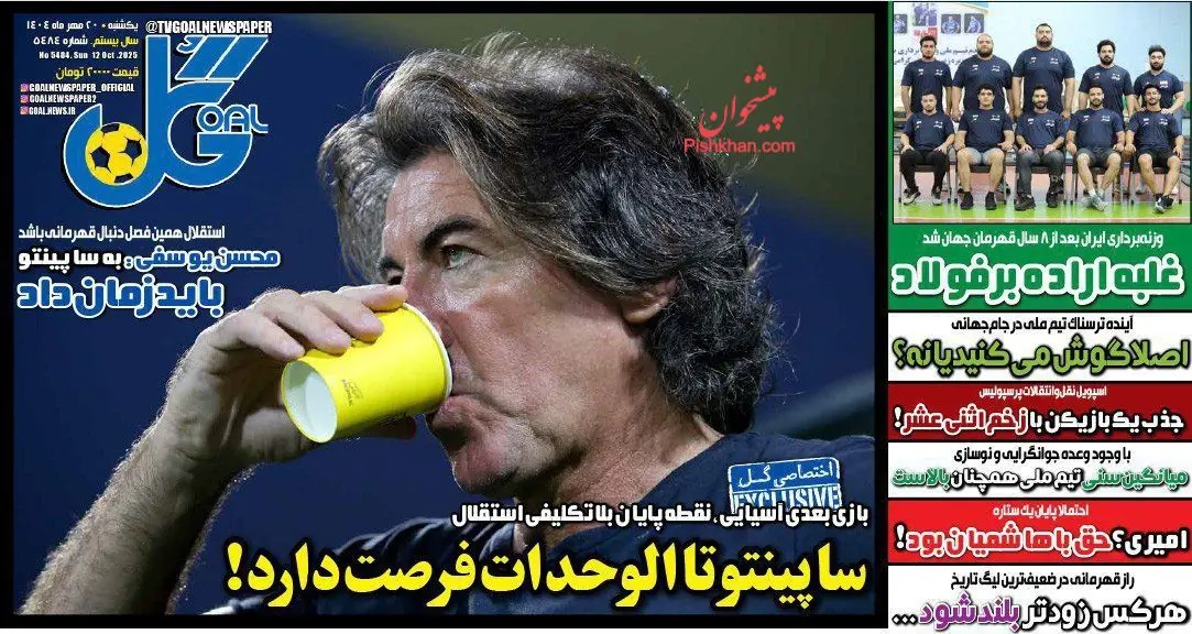 اخبار ورزشی