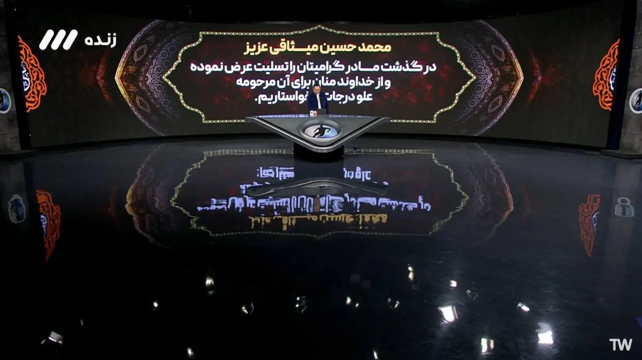 سنگ تمام برای محمدحسین میثاقی +عکس