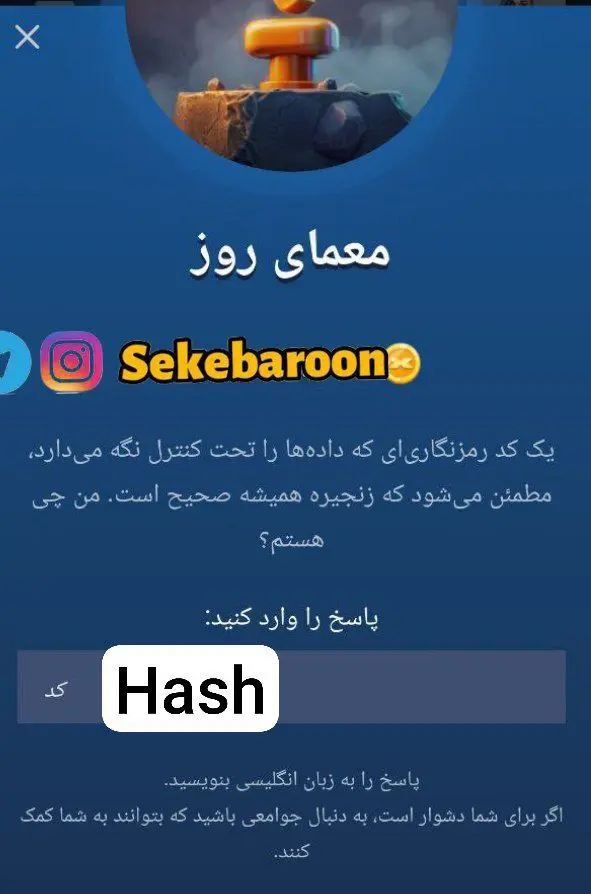 جواب معمای روز امپایر ماسک امروز شنبه ۷ مهر+ راهنمای تصویری 