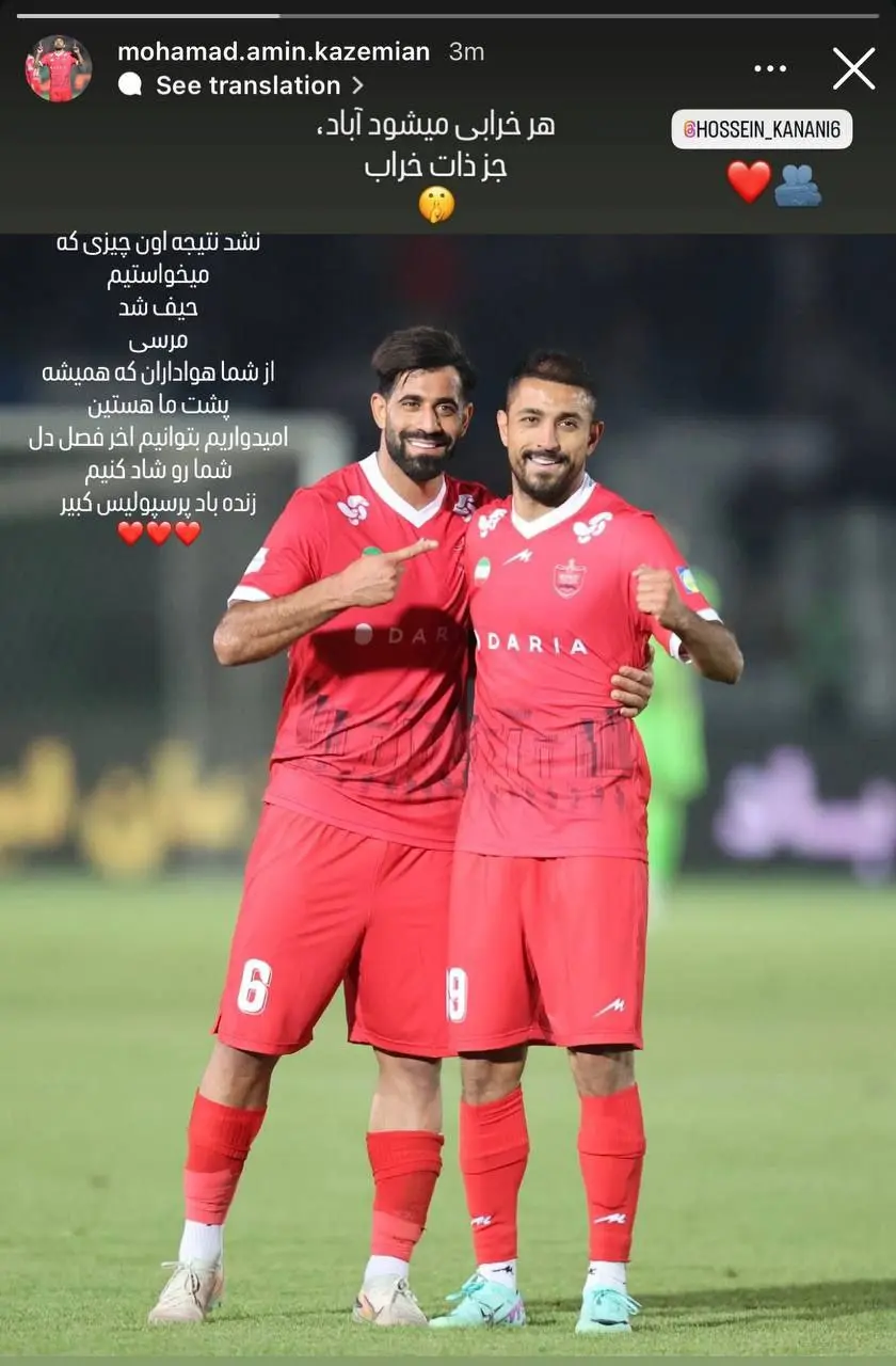 وینگر پرسپولیس