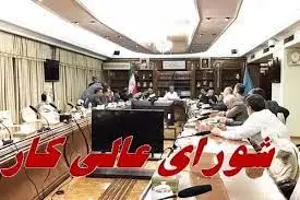 ادامه جلسه تعیین دستمزد کارگران در 1403/چرا نماینده کارفرمایان با سبد تغذیه مخالفت می‌کنند؟