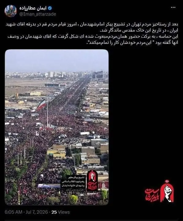 حماسه قم در تاریخ ماندگار شد