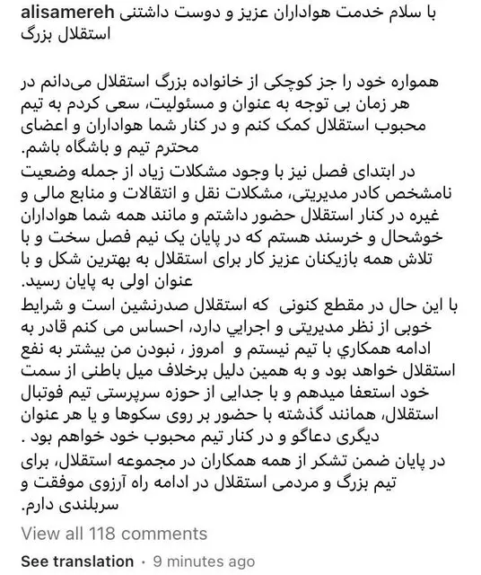 پست علی سامره