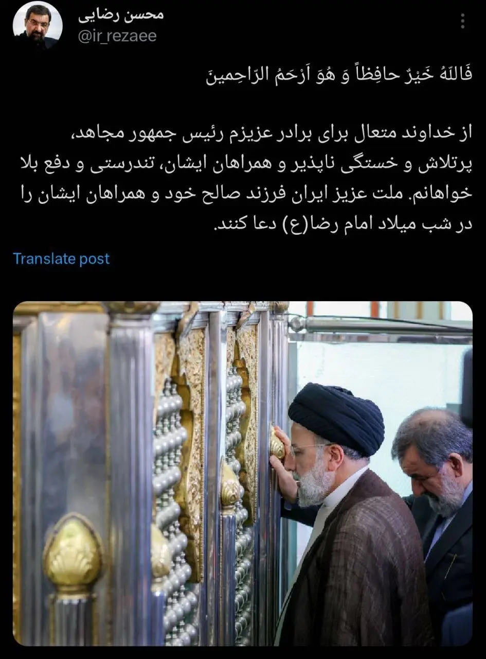 واکنش محسن رضایی به سانحه سقوط بالگرد رئیس جمهوری با انتشار یک عکس