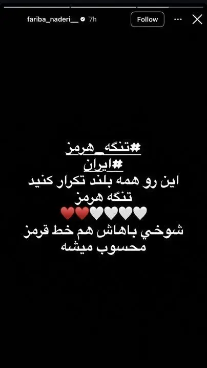 فریبا نادری