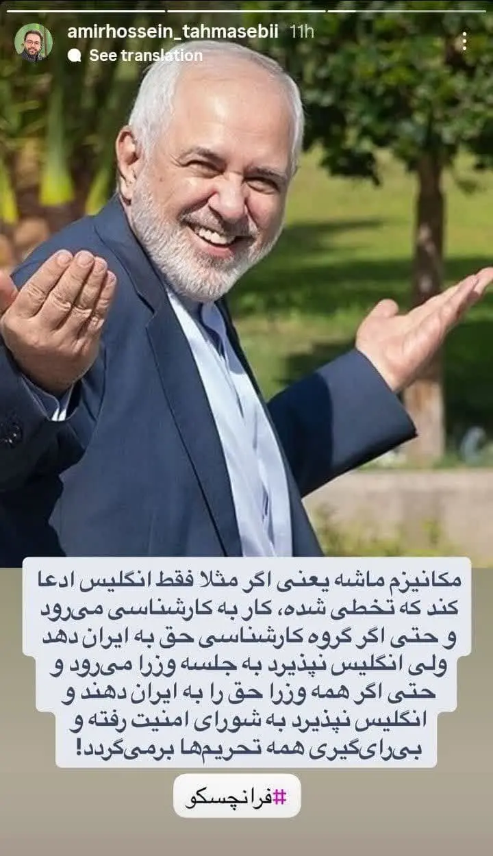  استوری امیرحسین طهماسبی، مجری برنامه سیاست خارجی شبکه ۳.