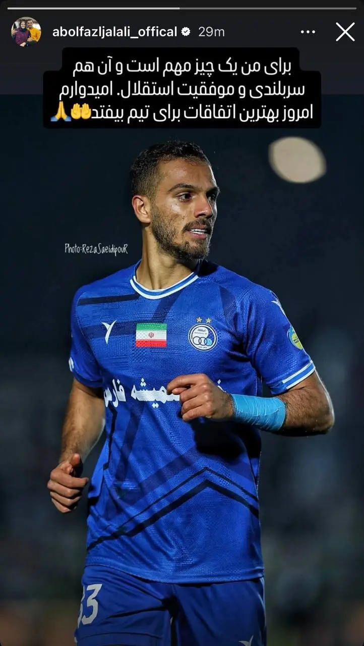 ابوالفضل جلالی