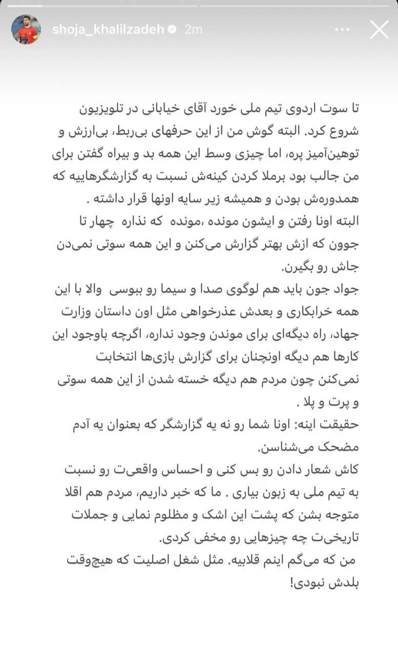 شجاع خلیل زاده