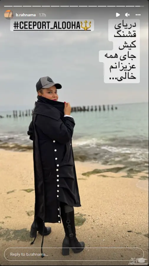 بهاره رهنما