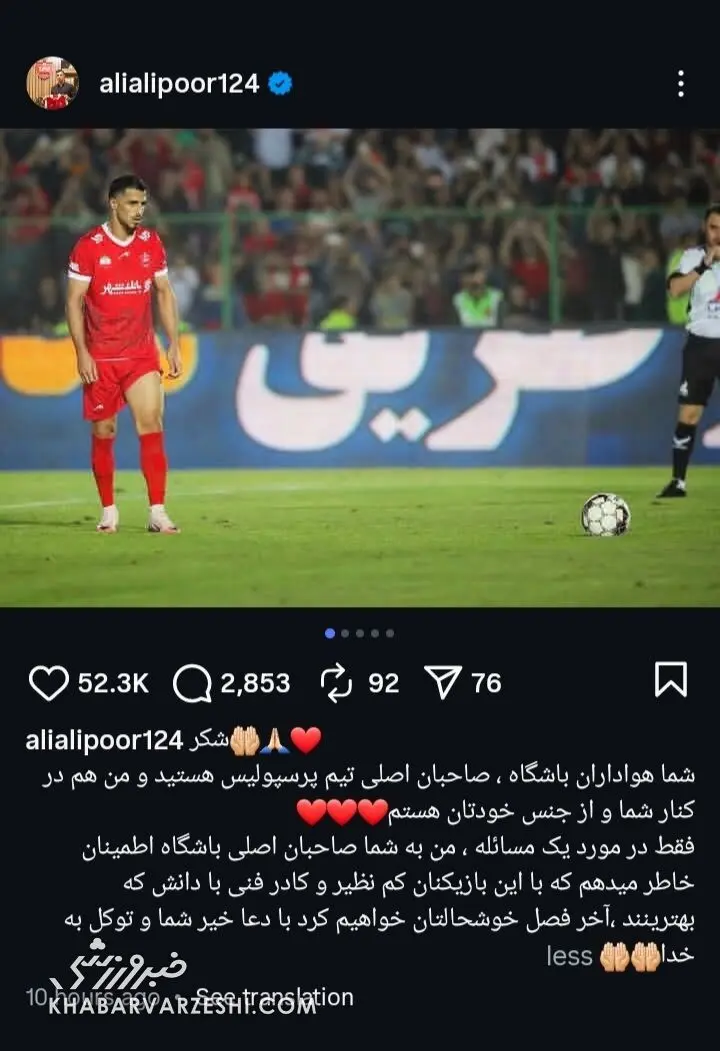 علی علیپور