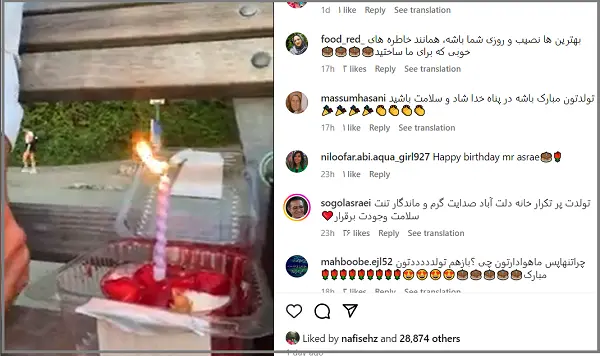 جشن تولد غریبانه خواننده محبوب