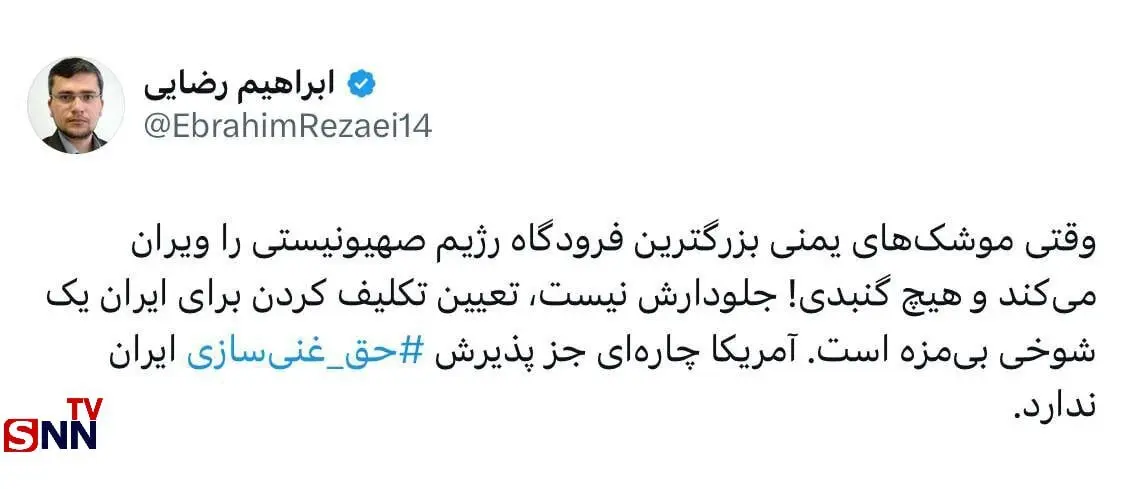 اخبار مذاکرات ایران و آمریکا/ تعیین تکلیف برای ایران یک شوخی بی مزه است