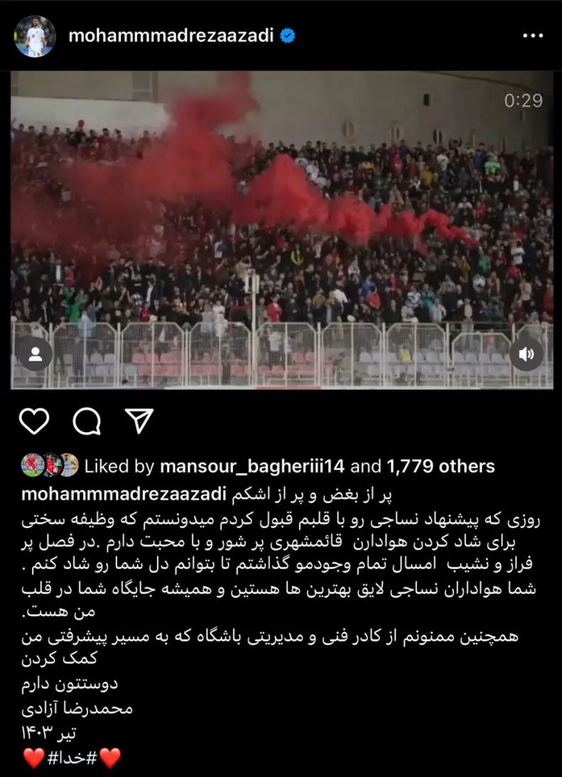 گزینه پرسپولیس از تیمش جدا شد