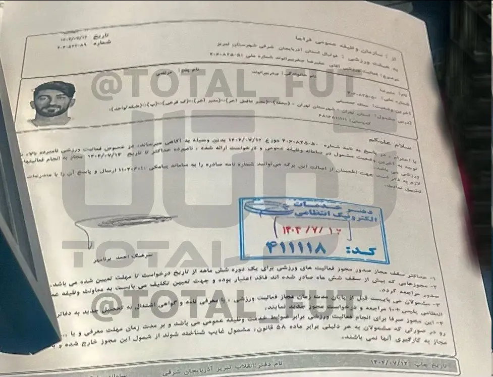 علیرضا بیرانوند