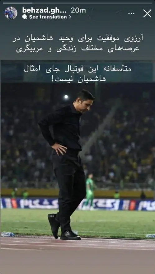 وحید هاشمیان