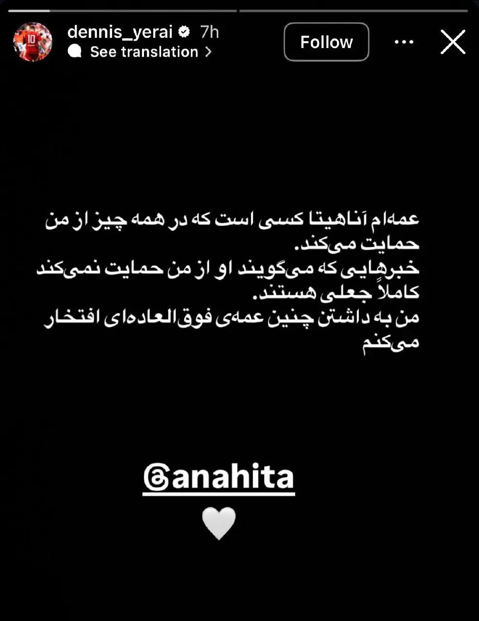 دنیس اکرت بازیکن