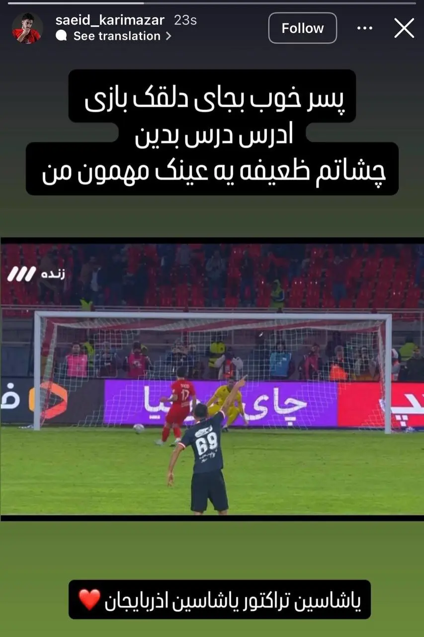 امین کاظمیان