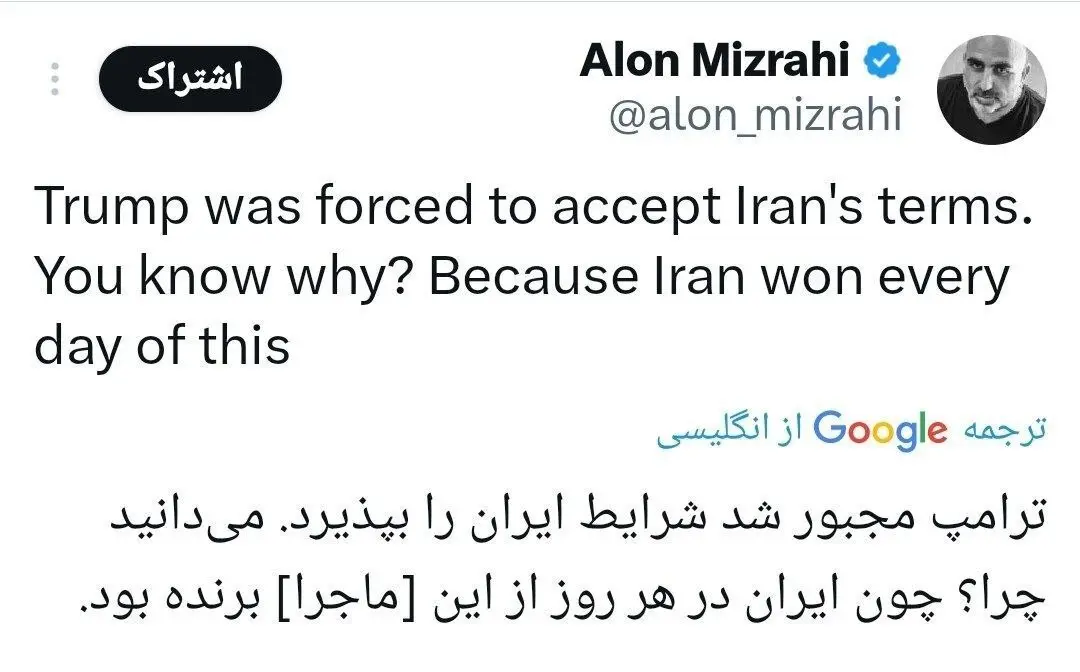 واکنش تحلیلگر اسرائیلی از تحمیل شروط ایران بر ترامپ