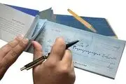 کاهش ۱۴ درصدی چک‌های برگشتی
