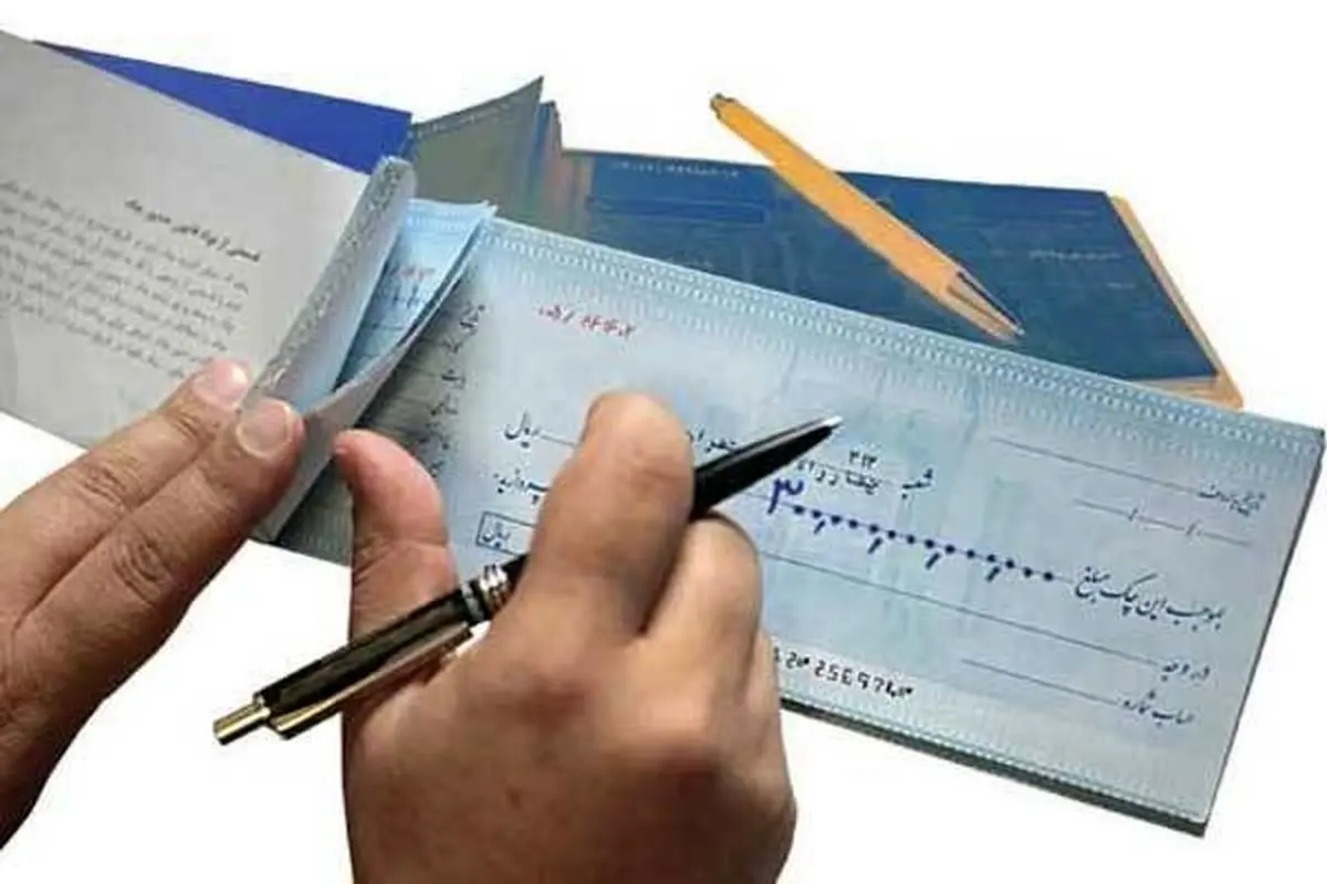 کاهش ۱۴ درصدی چکهای برگشتی