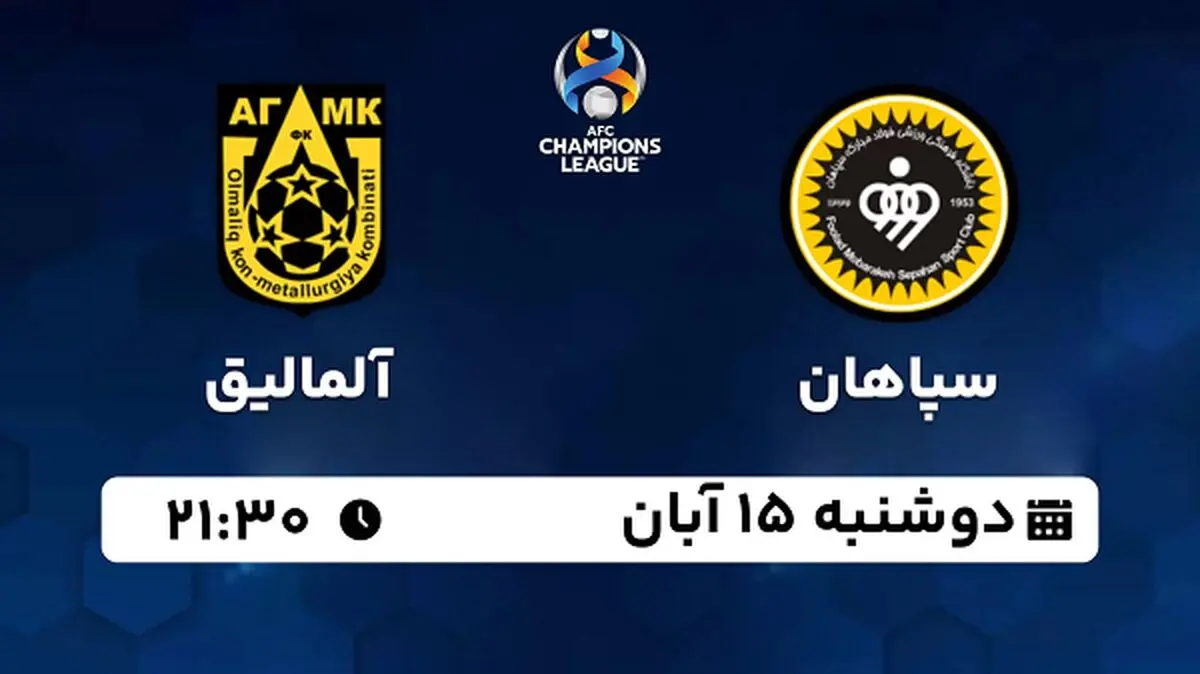 پخش زنده فوتبال سپاهان با آلمالیق ۱۵ آبان ۱۴۰۲