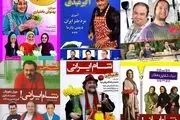 سیاسیون مهمان سری جدید «شام ایرانی» 
