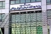 شناسایی آبله میمون در ایران تکذیب شد
