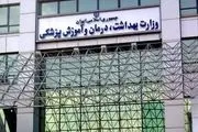 شناسایی آبله میمون در ایران تکذیب شد
