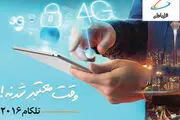 معرفی آخرین دستاوردهای همراه اول 