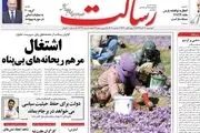 از چماق مکرونی تا ارز 5700 تومانی/ پیشخوان