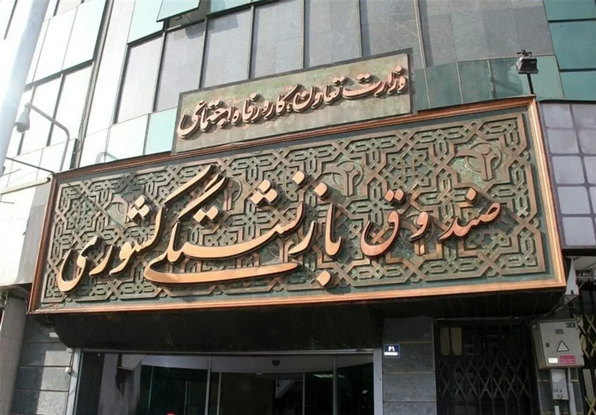 متناسب‌سازی حقوق بازنشستگان کشوری چگونه انجام می‌شود؟
