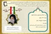 بیوگرافی آیت الله سید مرتضی مستجابی