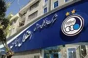  حساب باشگاه استقلال پر شد
