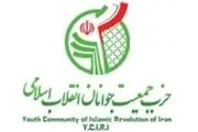 انتخاب شورای مرکزی جمعیت جوانان انقلاب اسلامی