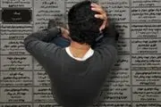 مرثیه بنگاه‌های کاریابی برای جوانان