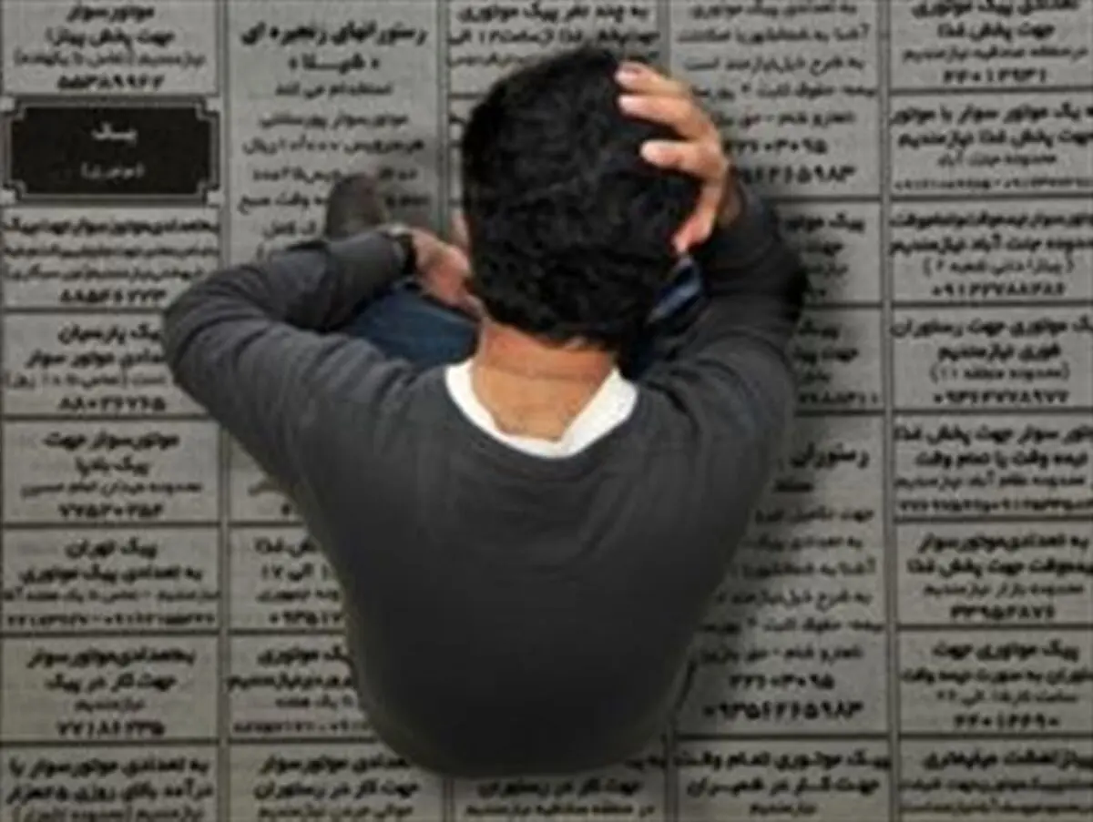 مرثیه بنگاه‌های کاریابی برای جوانان