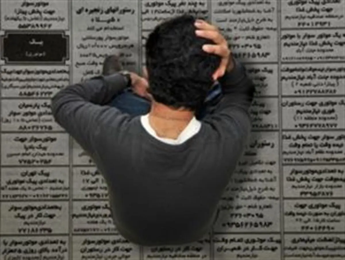 مرثیه بنگاه‌های کاریابی برای جوانان