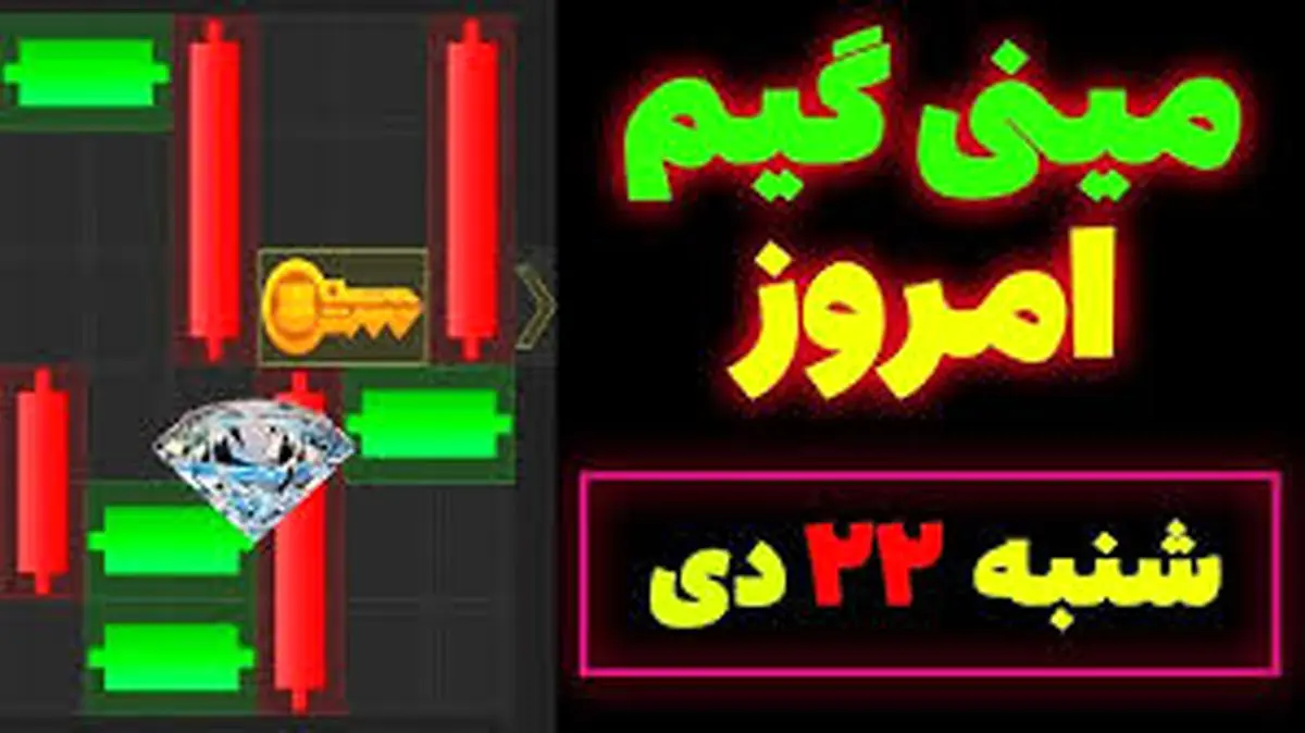 کلید همستر کامبت امروز شنبه ۲۲ دی