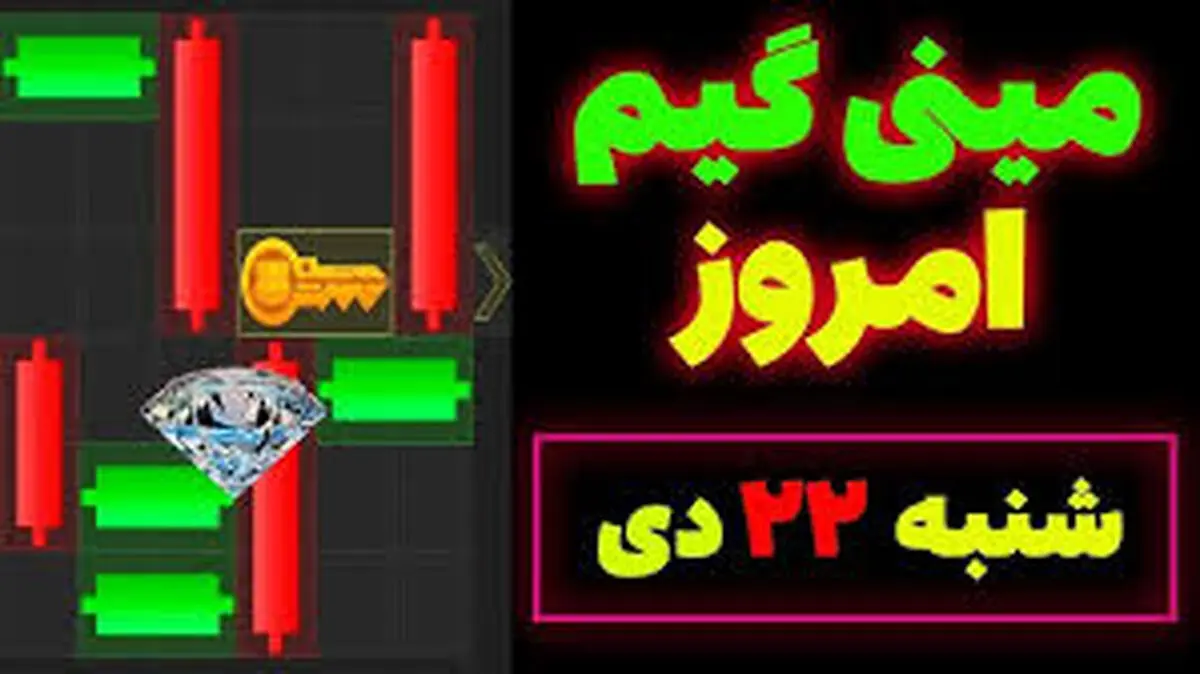 کلید همستر کامبت امروز شنبه ۲۲ دی