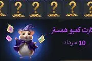 کمبو کارت‌های ۵ میلیونی همستر کامبت ۱۰ مرداد
